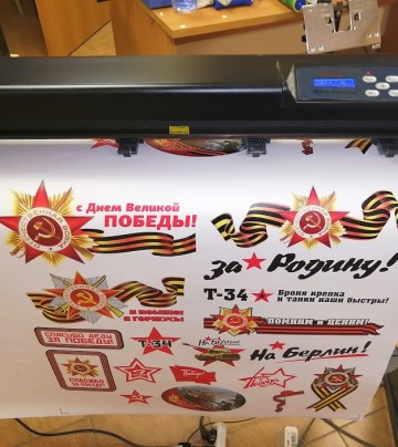 Плоттерная резка наклеек